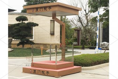 廈門(mén)院子站崗?fù)?>
                                    </a>
                                </p>
                                <p class=