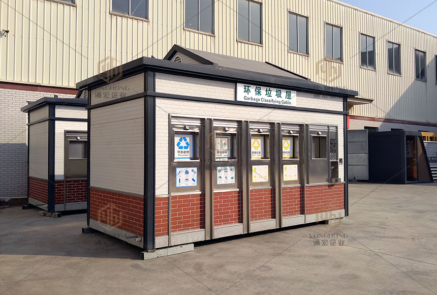 小區(qū)垃圾分類(lèi)屋