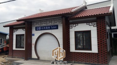 廈門市天地開發(fā)建設有限公司林后公廁提升改造競爭性磋商