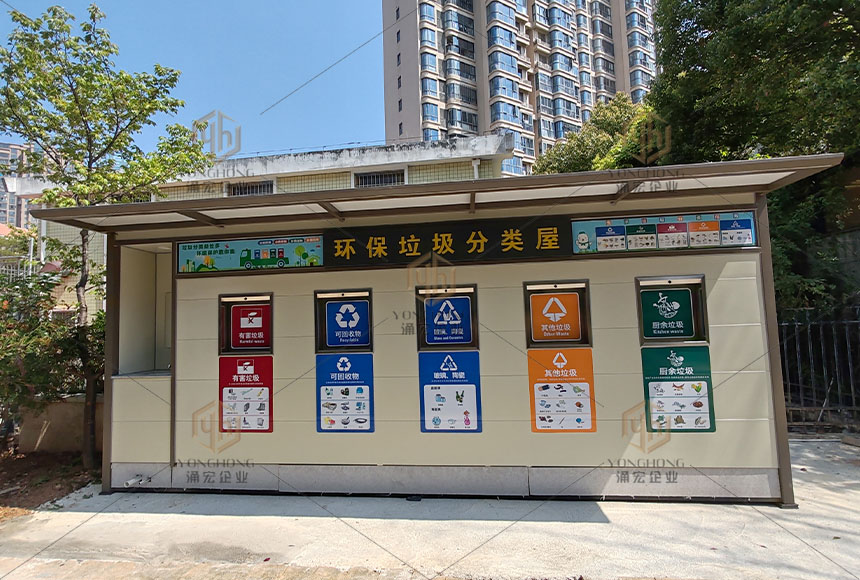 集美垃圾分類屋圖片